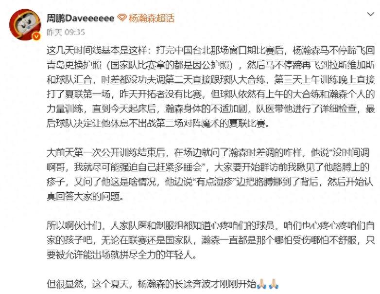 命中8球仅失1球！堪称海报级暴扣！杨瀚森打出生涯代表作