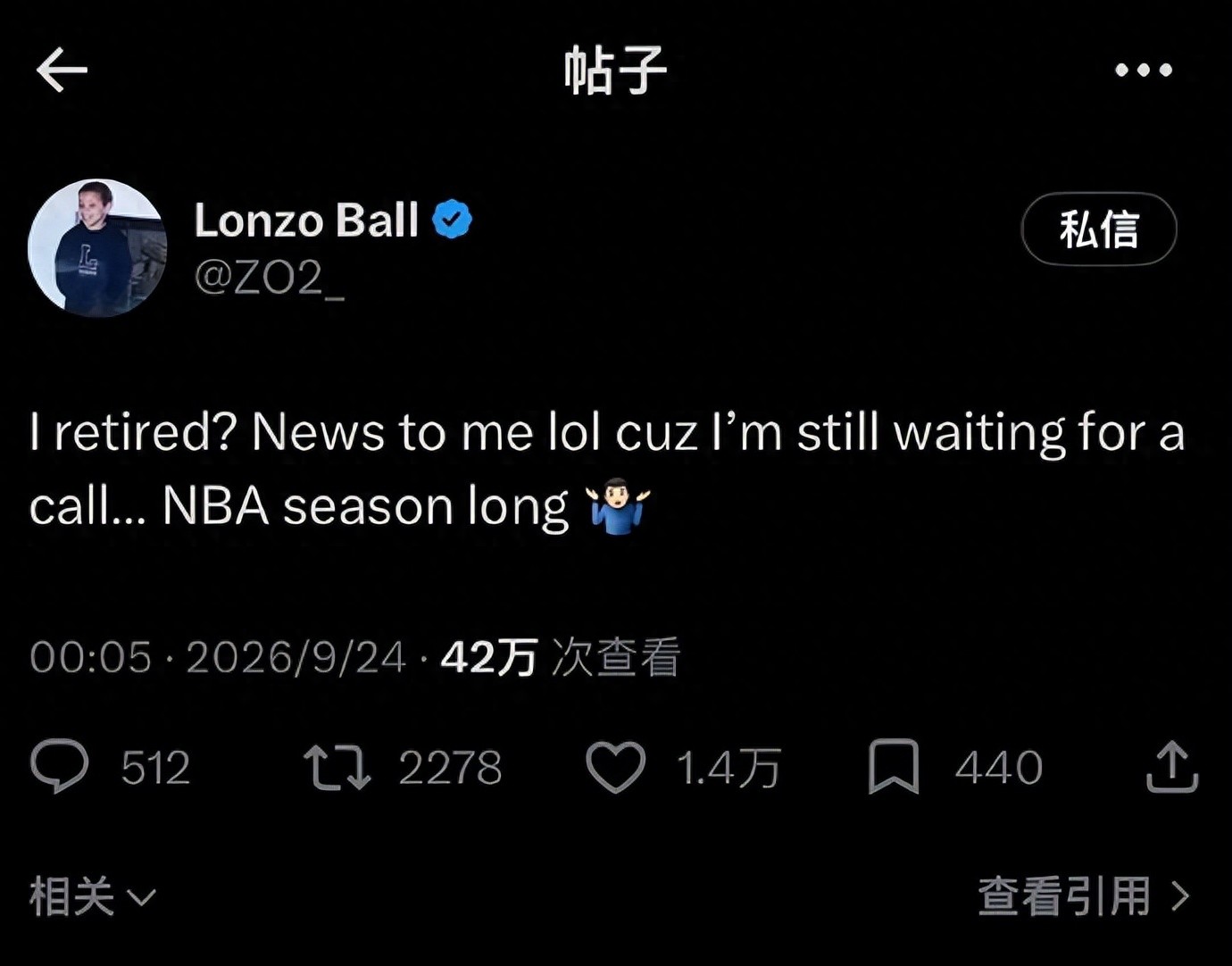 正式澄清!球哥不会退役!NBA,我回来了!