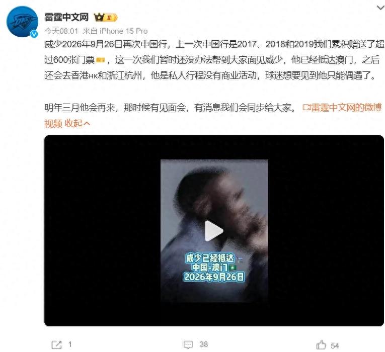 太震撼了！威少终于来到中国！等了整整八年时间