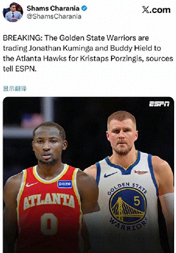 2换1！勇士完成重磅交易！正式放弃争夺字母哥