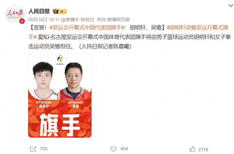 正式宣布！祝贺胡明轩！中国男篮整整等待了24年