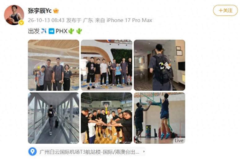 启程了!加入全美第一强队!中国男篮未来的外线核心