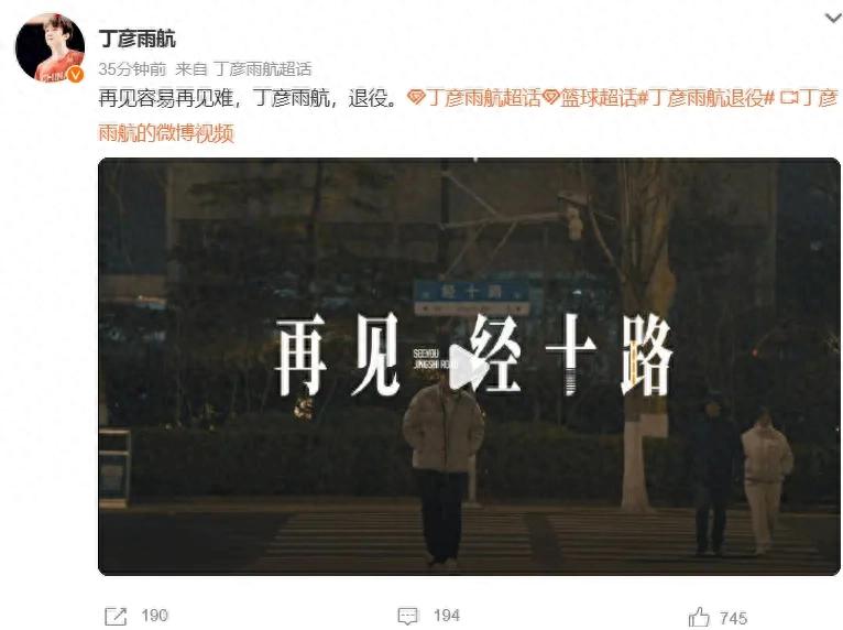 正式宣告!告别丁彦雨航!中国男篮连续两届MVP