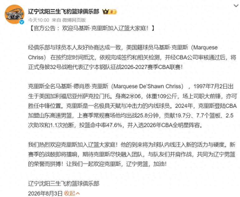 强力加入!与赵继伟组成新搭档!NBA首轮秀野兽级大前锋