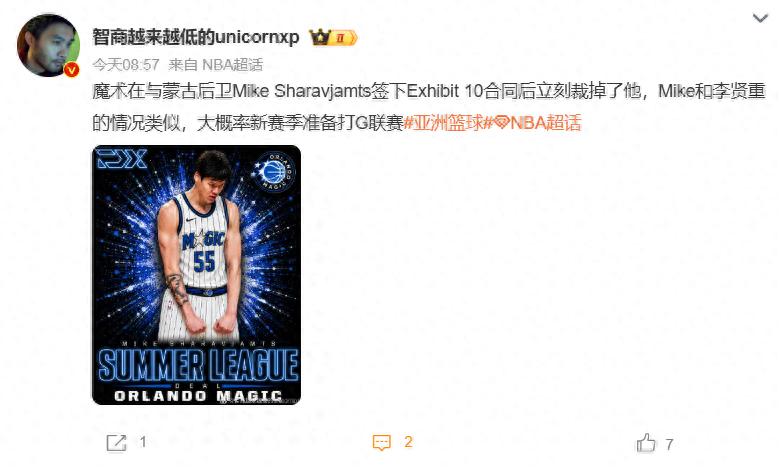 正式宣布！魔术签下蒙古后卫！33+14打爆日本男篮