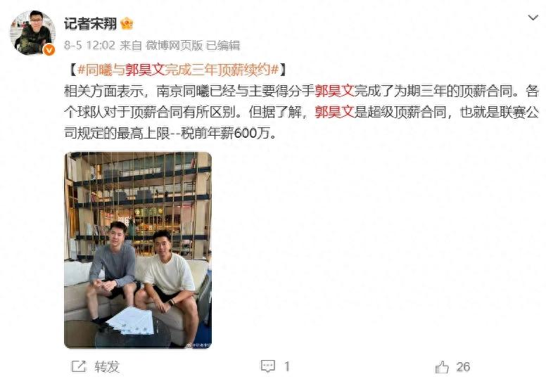 重大消息!签下三年1800万合同!中国最强锋卫摇摆人诞生