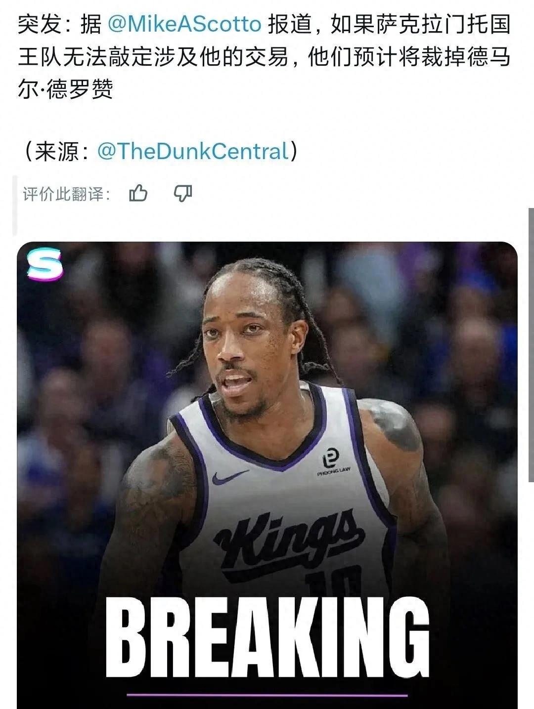 预计将达成买断合同!这位六届全明星后卫有很大机会加入快船,与伦纳德并肩作战。