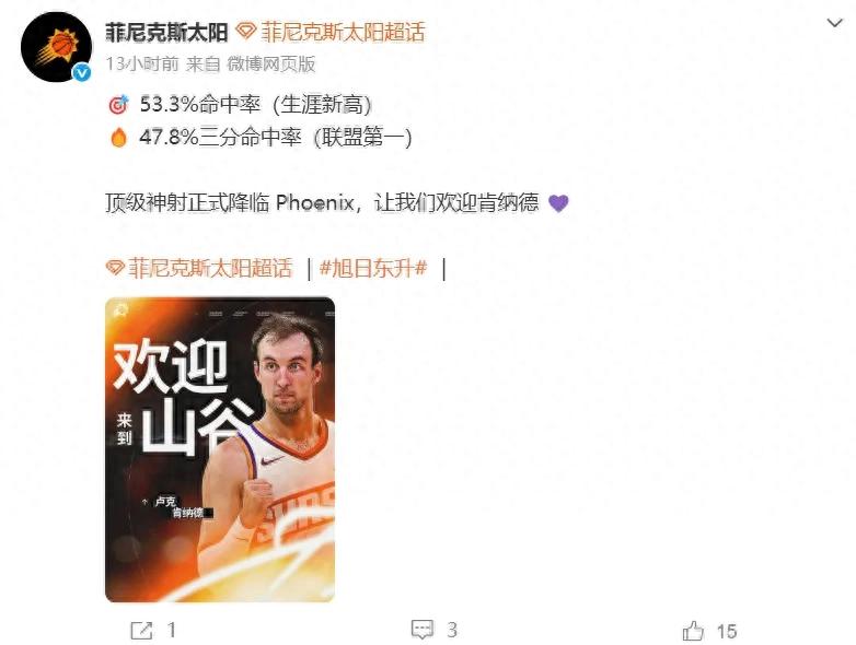官方宣布签约!NBA最准的神射手!告别湖人!