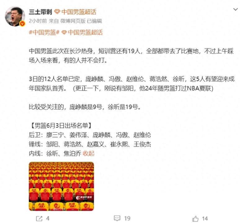 终于来了!崔永熙迎来重要首秀!他已经离开中国男篮两年之久