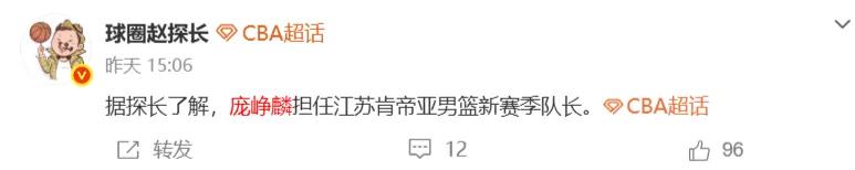 官宣了!恭喜庞峥麟!才二年级就当上了球队核心