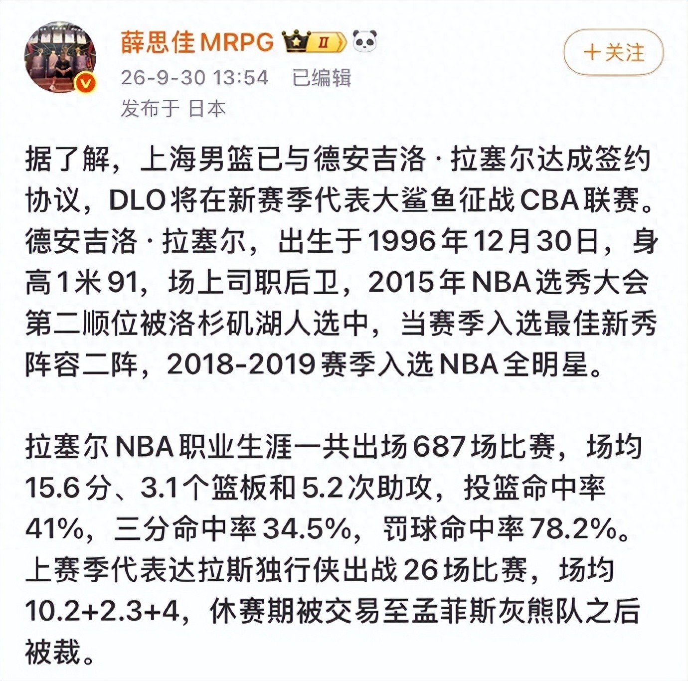 重磅引援!拉塞尔与麦基联袂加盟!CBA最新豪华银河战舰强队横空出世。