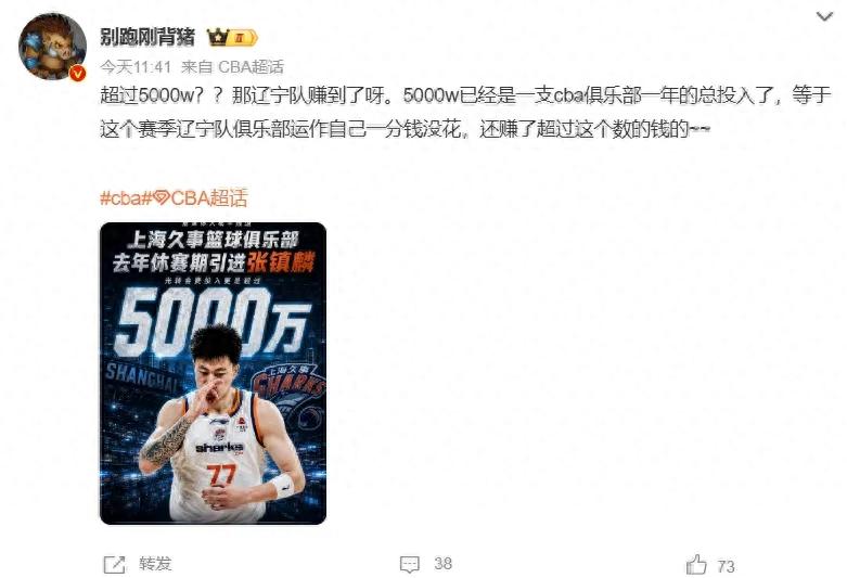五千万!张镇麟的转会费被曝光!上海队完成了一笔封神级别的交易