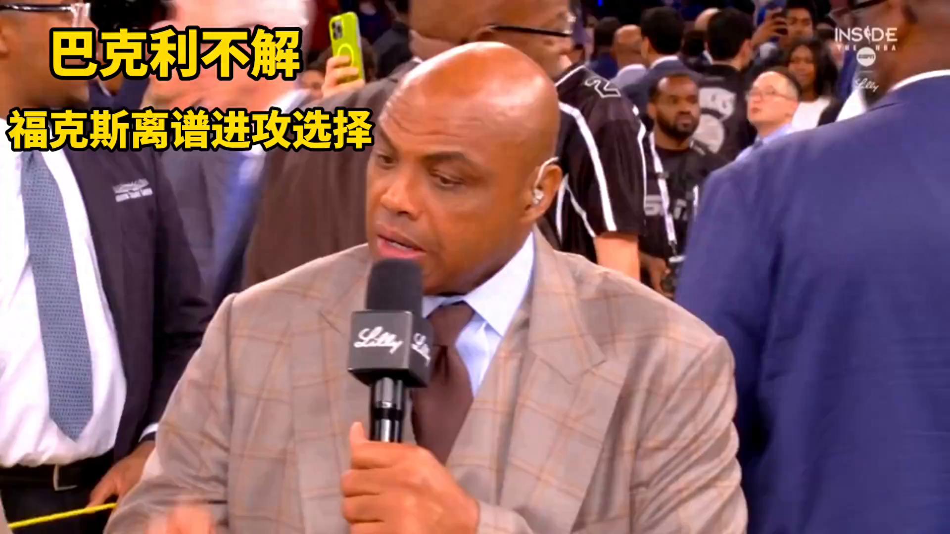 巴克利批评福克斯的进攻选择:实在太愚蠢了