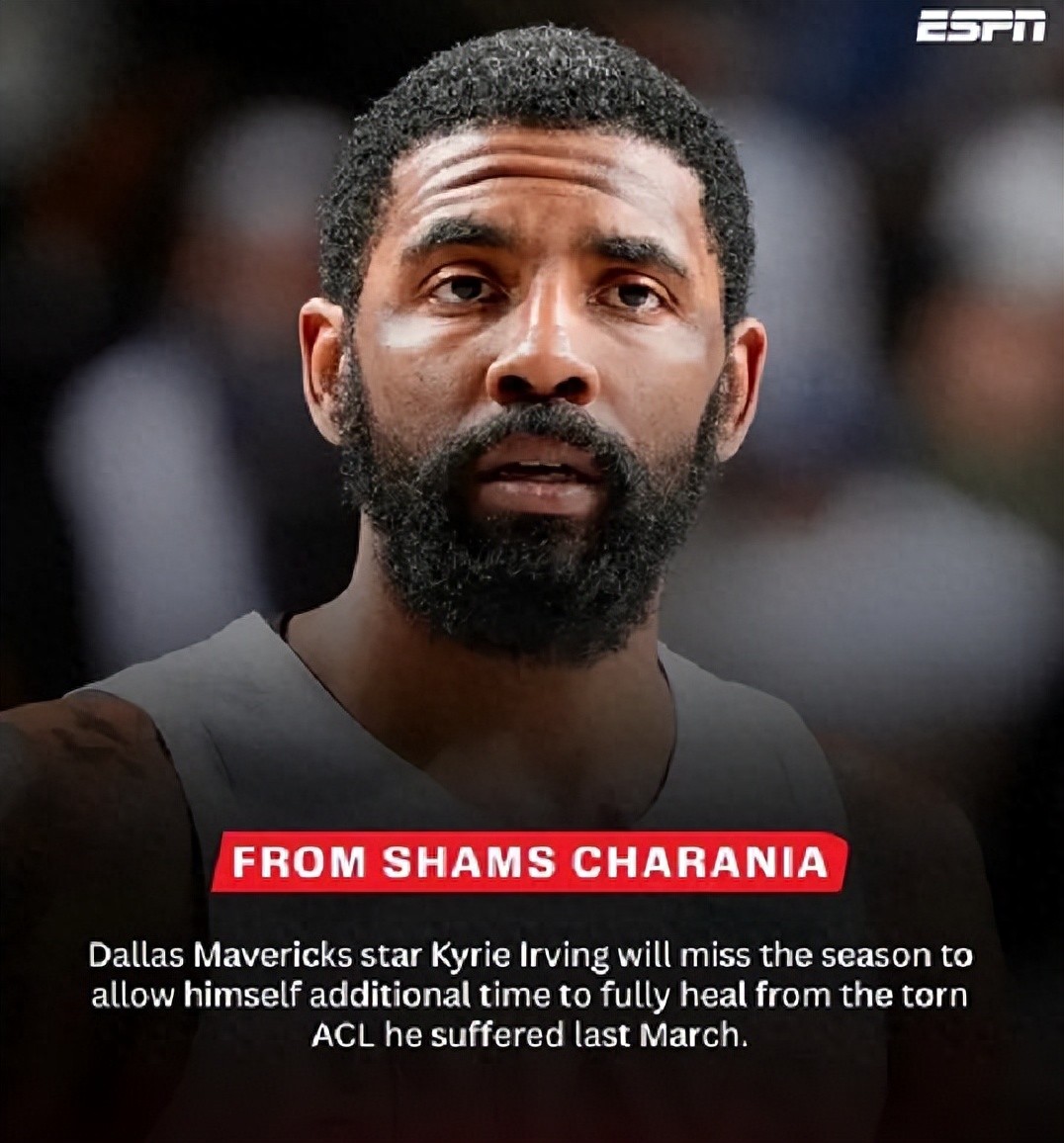 独行侠官方宣布!欧文告别本赛季,25-26赛季将全部缺阵