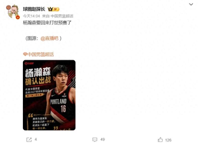 官方确认!杨瀚森强势归来!球迷已经期盼了整整一年