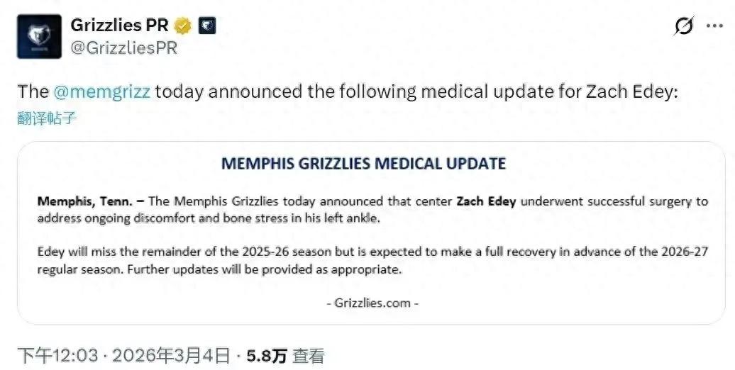 赛季提前结束!华裔中锋因伤告别赛场,收官之战曾与杨瀚森交锋