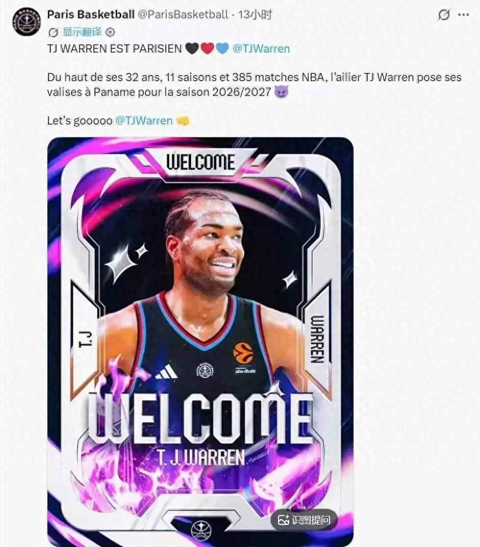 再见啦！那位53分先生！园区战神终于告别NBA舞台。