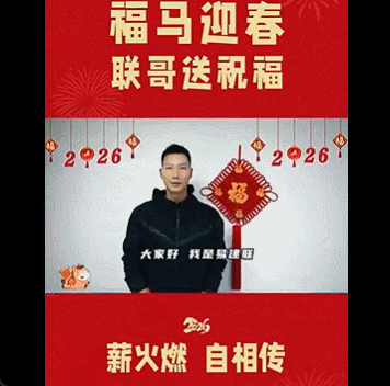 哇!易建联首次公开亮相!整整等待了两年时间