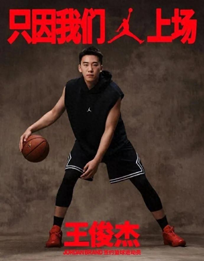 正式宣布!告别Nike!王俊杰迎来新东家首秀