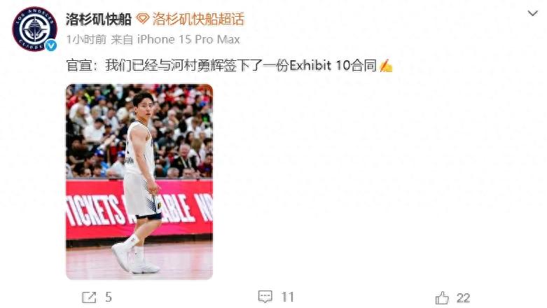 正式宣布加入!你好,河村勇辉!NBA亚洲第一控卫