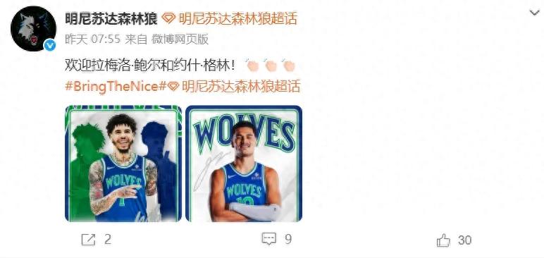 正式达成！四方大交易！西部决赛队伍宣布解散