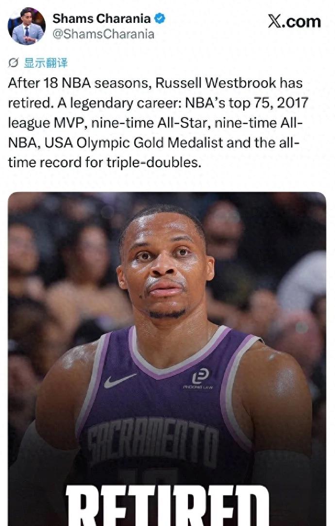 突然宣布退役!告别威少!NBA生涯正式画上句号
