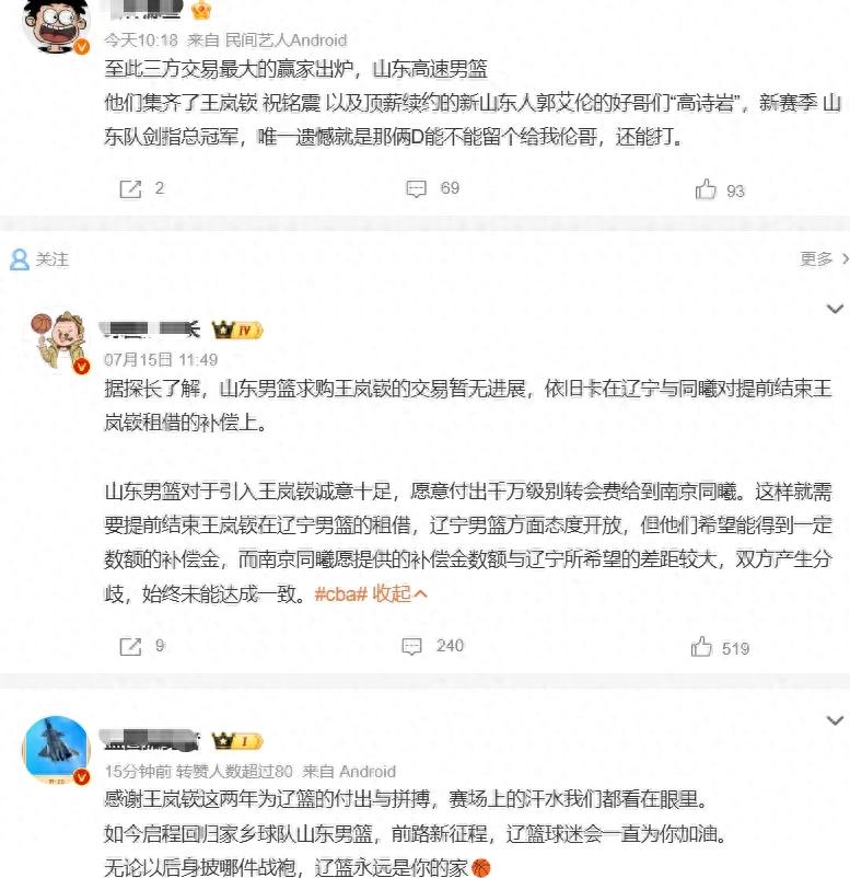 哇!曝出交易达成!状元郎携手高诗岩