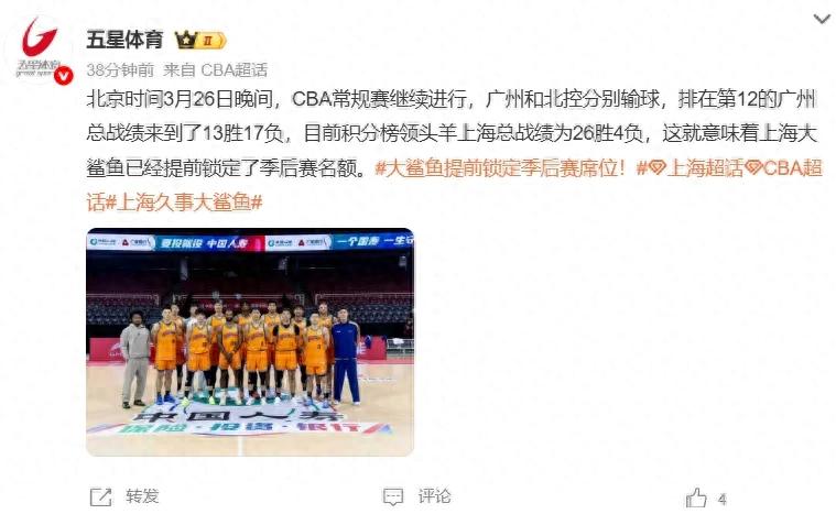 锁定胜局！CBA赛场涌现最强黑马！首支晋级季后赛的队伍已出炉