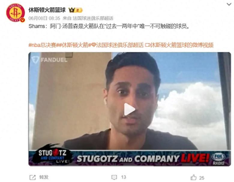 五年2.5亿!杜兰特再见!他才是火箭队的非卖品。