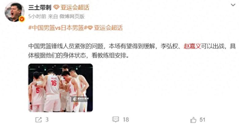 三分命中率11投5中!那位顶尖三分手重返赛场!中国男篮最具威胁的空间型大前锋