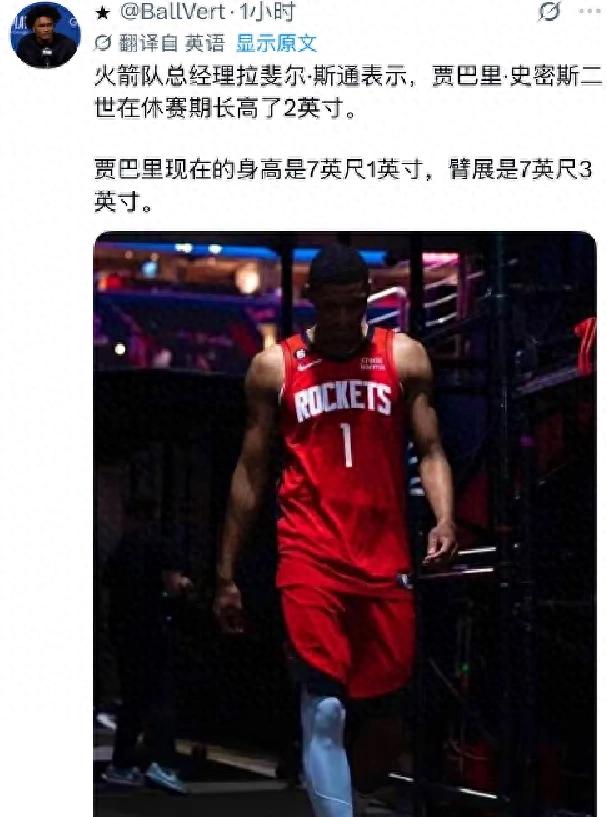 五年1.2亿美元!里程碑式的进化!火箭队最出色的高炮台射手