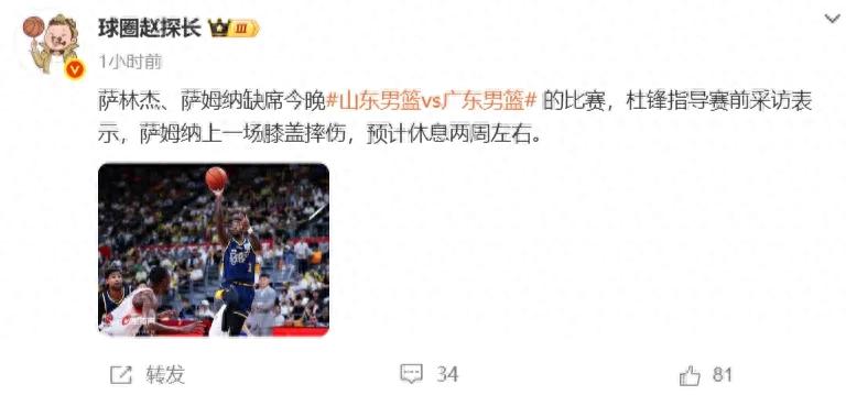 不！膝盖受伤倒地！这可是广东队的头号得分手