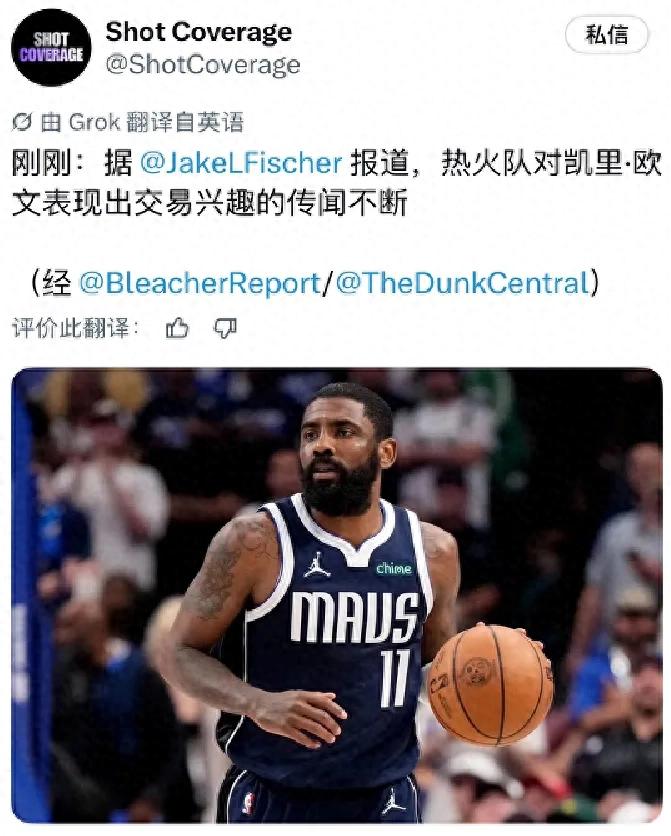 两年8200万!你好,欧文!热火正加速行动