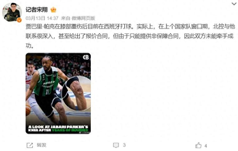 真是遗憾！未能加入北控队！这可是NBA选秀榜眼
