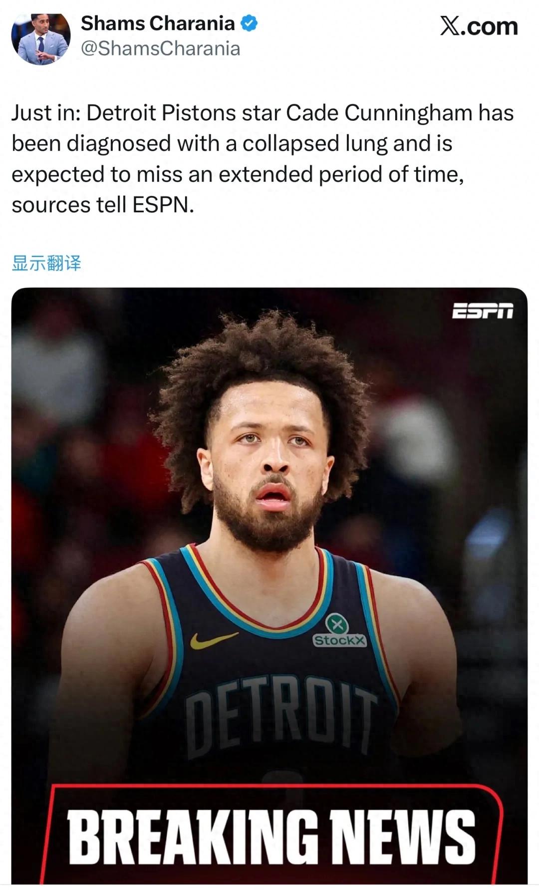 停止比赛！坎宁安出现肺部塌陷！NBA状元无限期休战