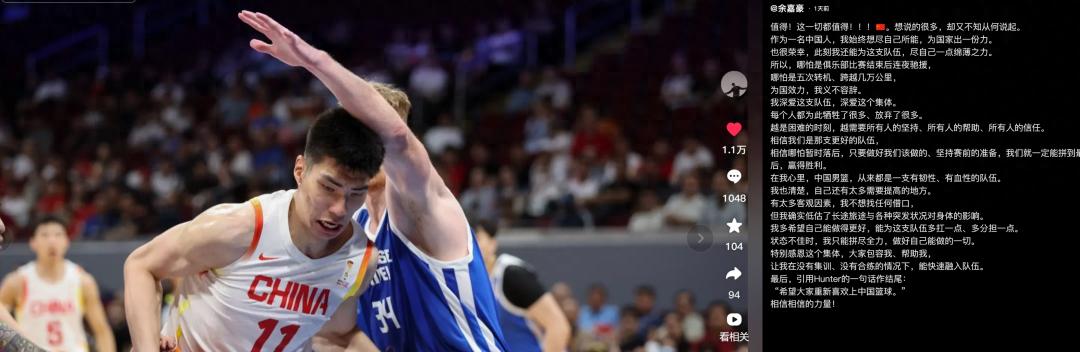 怎能不令人热泪盈眶！这正是中国男篮国手应有的风范！