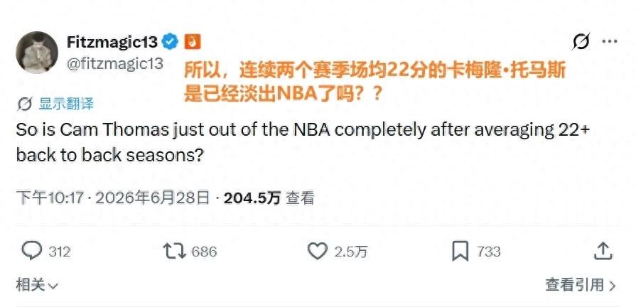 47分、44分、43分!全部消失!自认天赋不输里夫斯