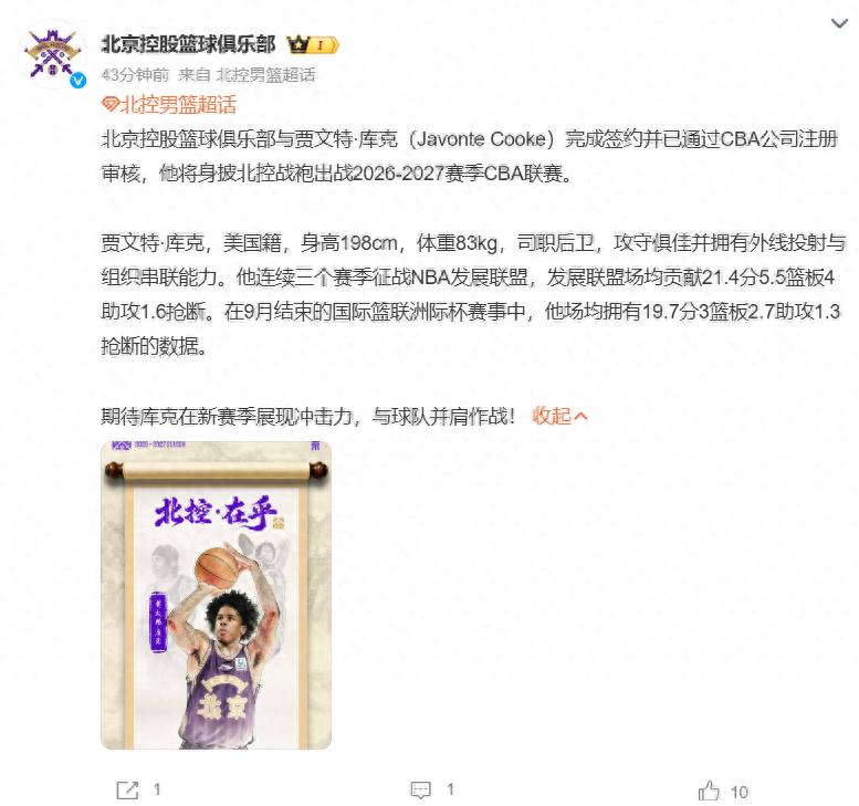 官方宣布！杨瀚森的前队友正式加盟CBA北控队！