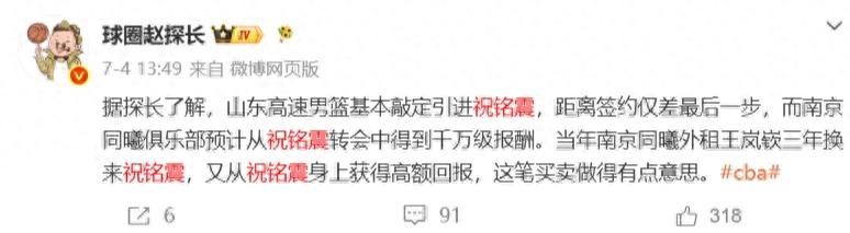 成功实现！价值千万的交易！CBA再添一笔重要转会