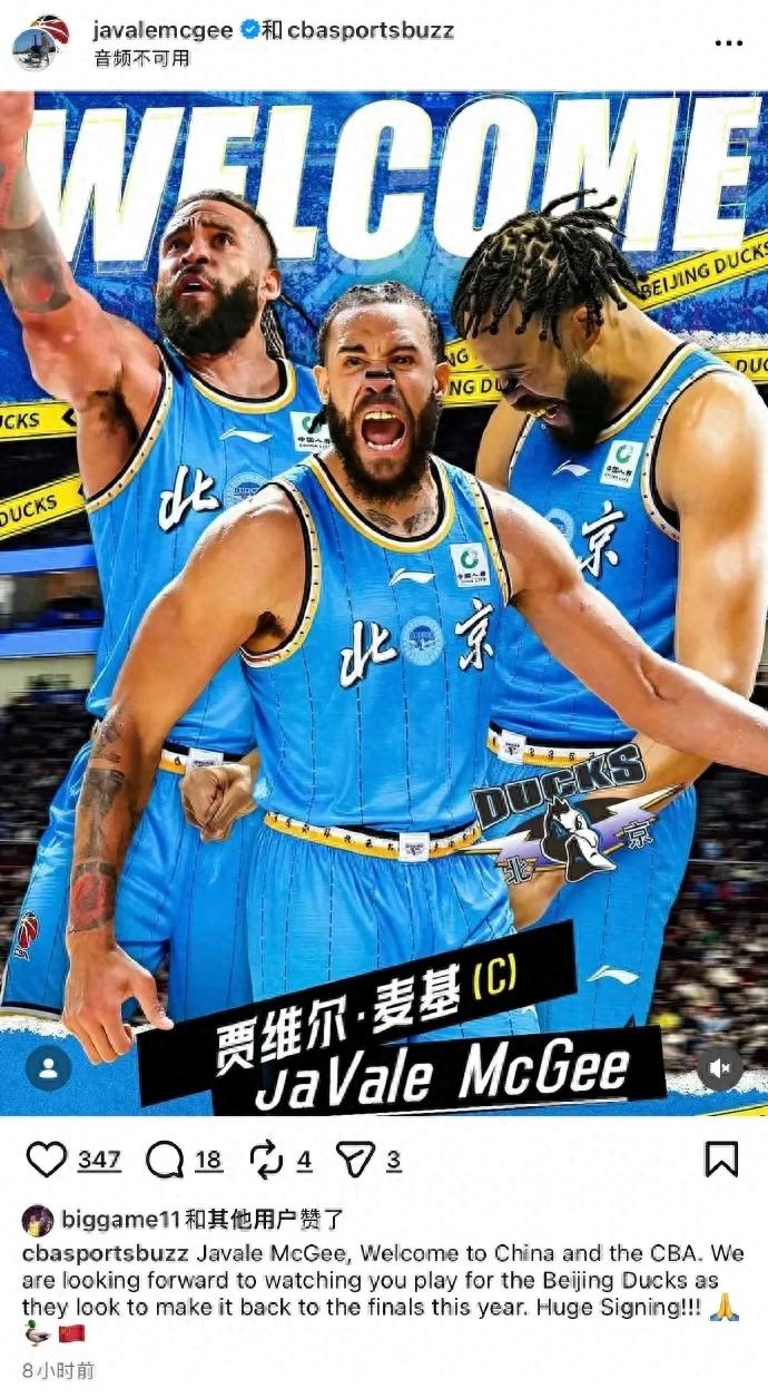 重磅加盟!欢迎麦基加入!这消息震动了整个CBA联盟