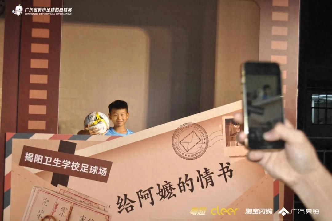 致粤超的“情书”，与“阿嬷”一同观赛