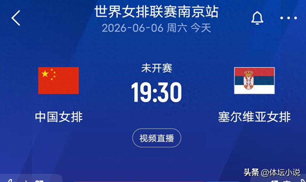 直播进行中!世界女排联赛:中国队对阵塞尔维亚队,取胜不易,实时比分呈现