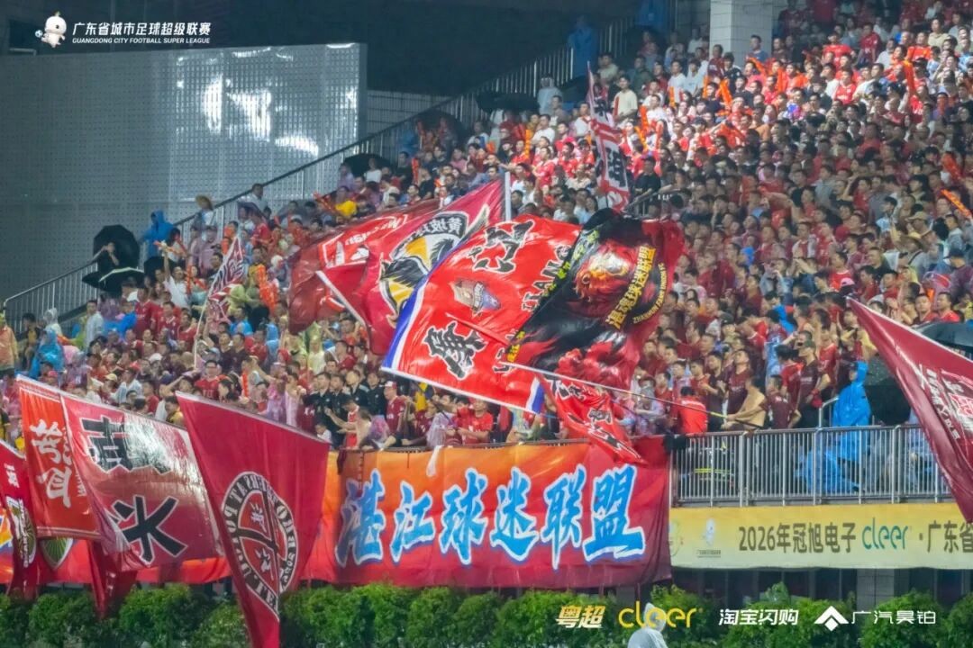 挑战湛江！这群球迷堪称粤超现象级