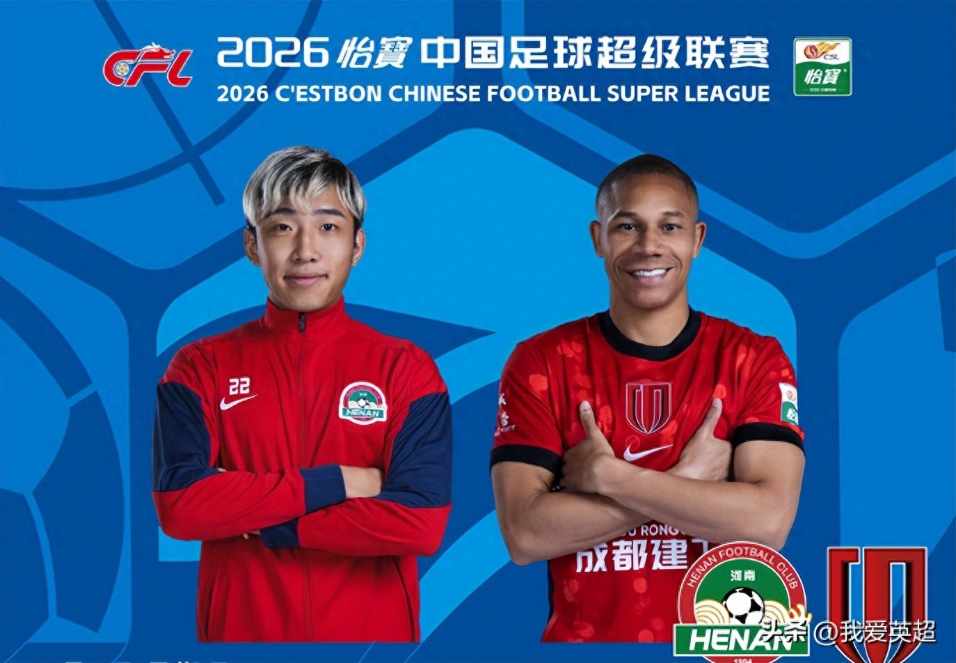 只要赢球就能夺冠!河南对阵蓉城首发:五外援PK三外援,王子铭先发,费利佩停赛