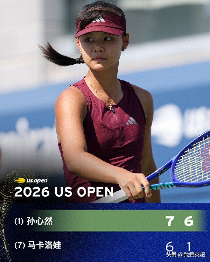 媲美郑钦文！16岁中国小花闯入美网青少年四强 对手输不起拒握手