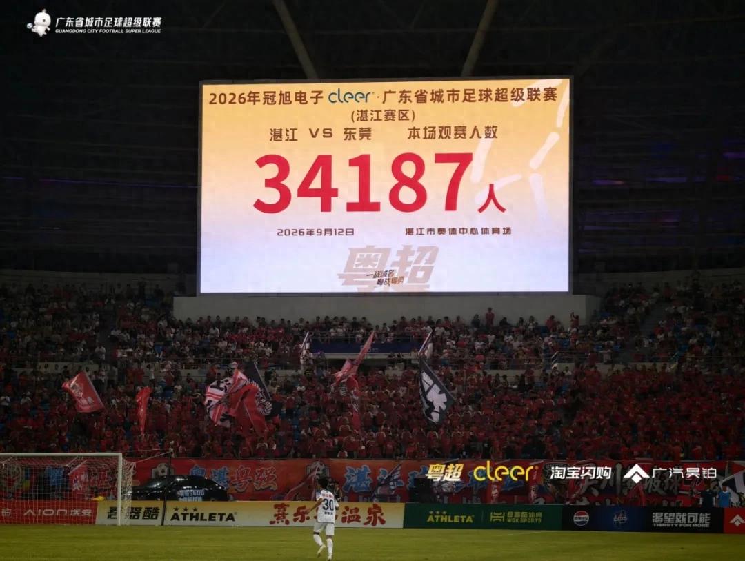 9月19日，整个广东都将目光投向越秀山
