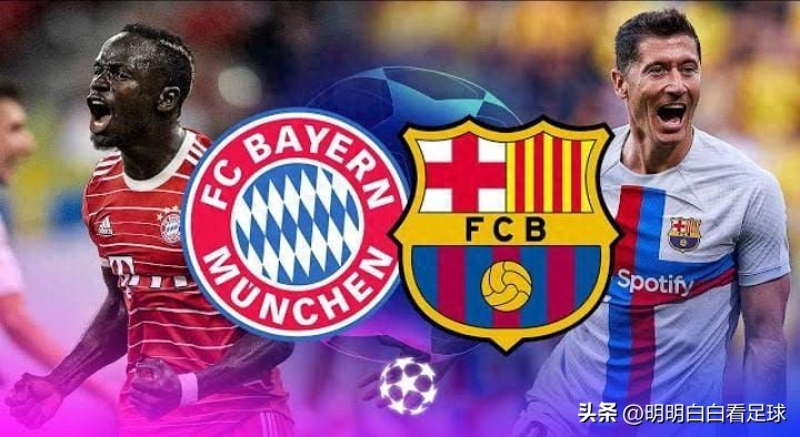 欧冠大战：拜仁对阵巴萨！即使莱万加盟，也未必能改变局势，为何拜仁总能轻松战胜巴萨？