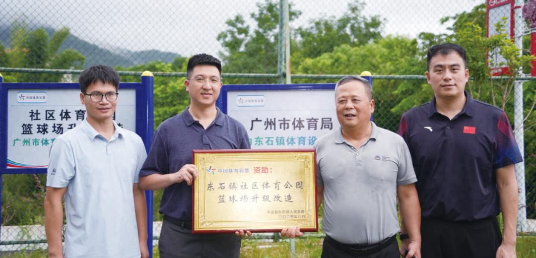 广州发布2025年度体彩公益金使用详情 助力体育事业高质量发展