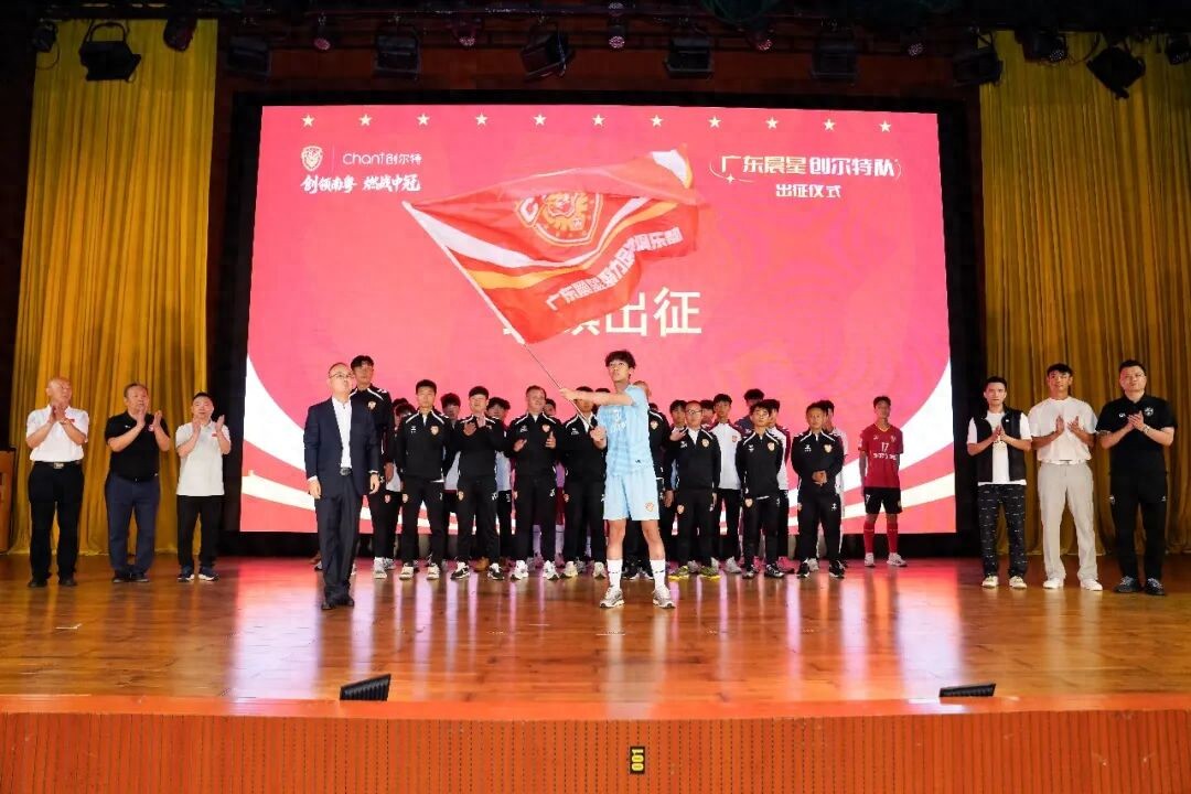 广东晨星创尔特队进军中冠联赛,恒大足校年轻球员力争晋级中乙