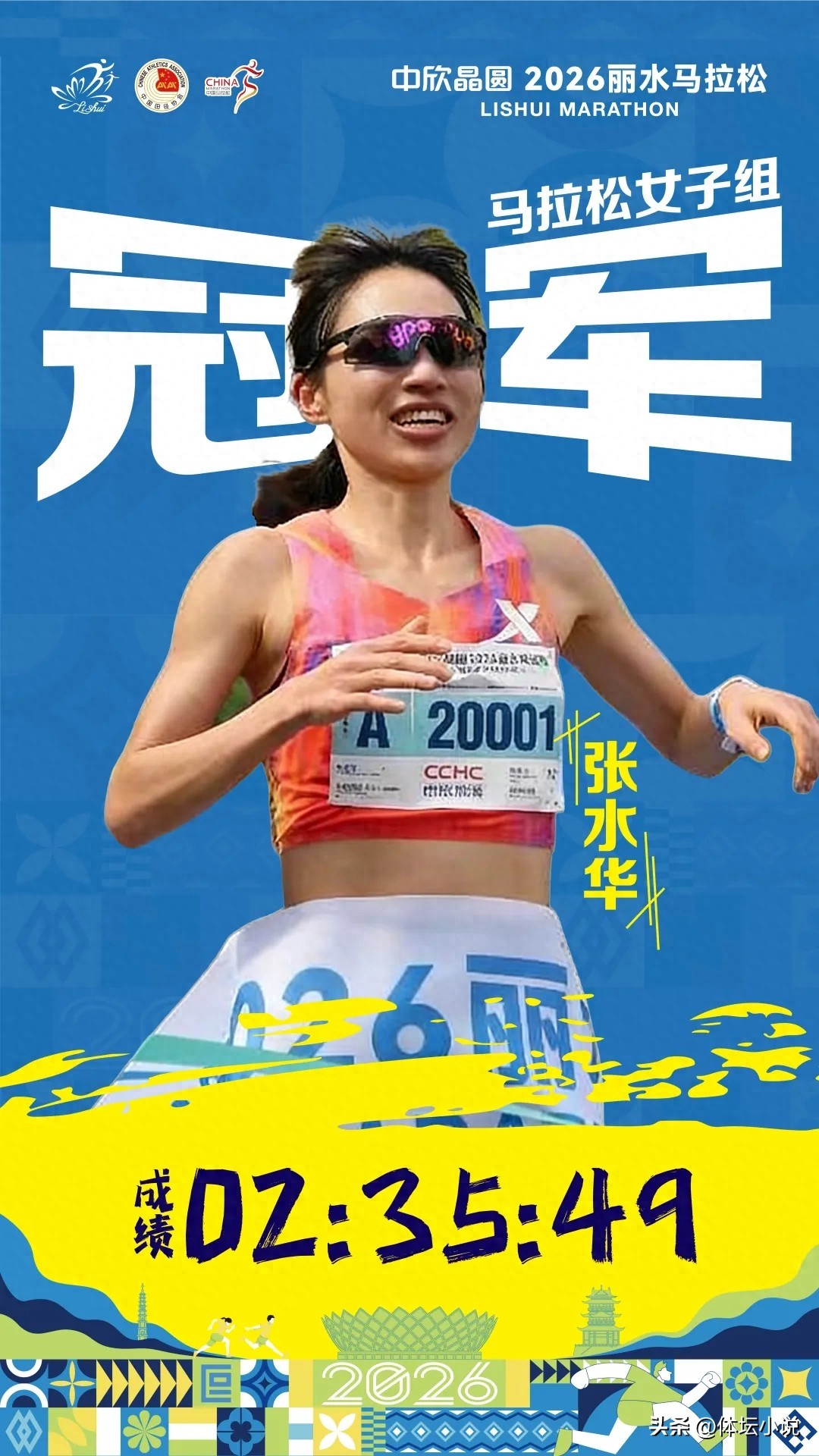 太厉害了！柳州马拉松夺冠，八天内两度夺冠并赢得一辆汽车，张水华的奖金总额是多少